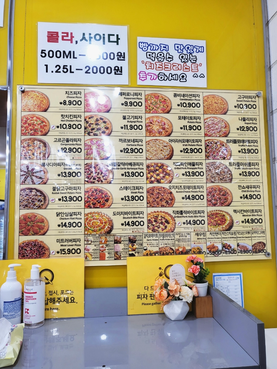 피자스쿨상동역점 이미지