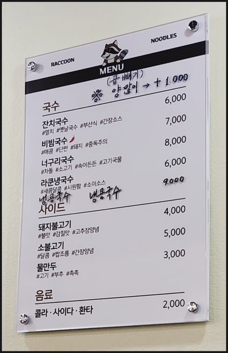 너구리국수 이미지