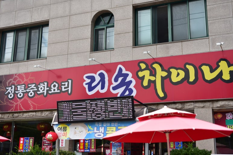 리송차이나 이미지