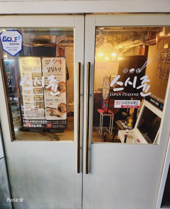 스시쥰 이미지