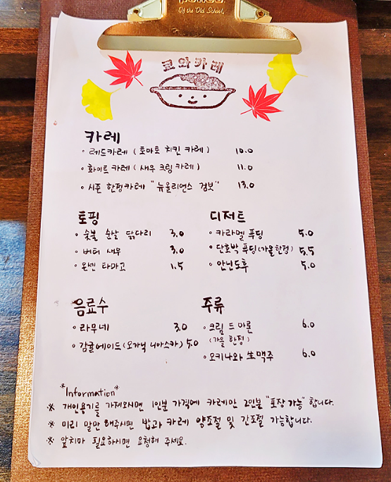 쿄와카레 이미지