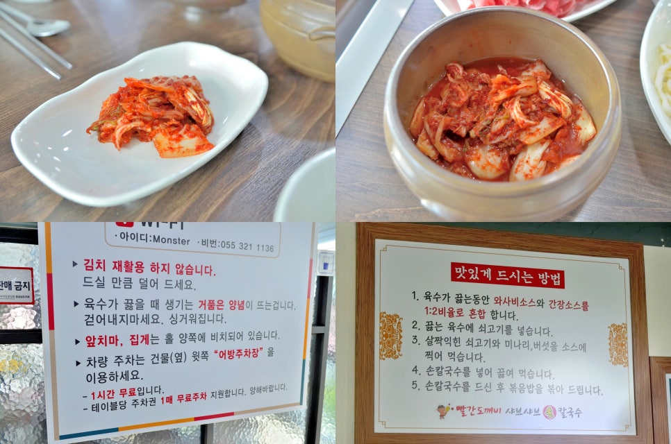 빨간도깨비샤브샤브손칼국수 이미지