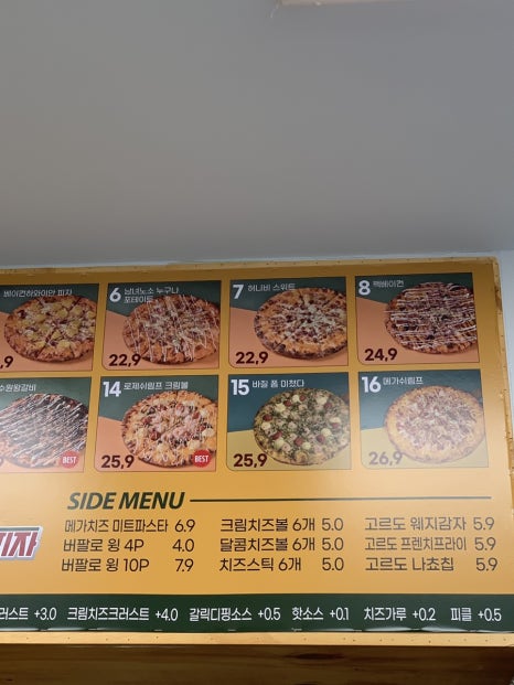 고르도피자부산화명금곡점 이미지
