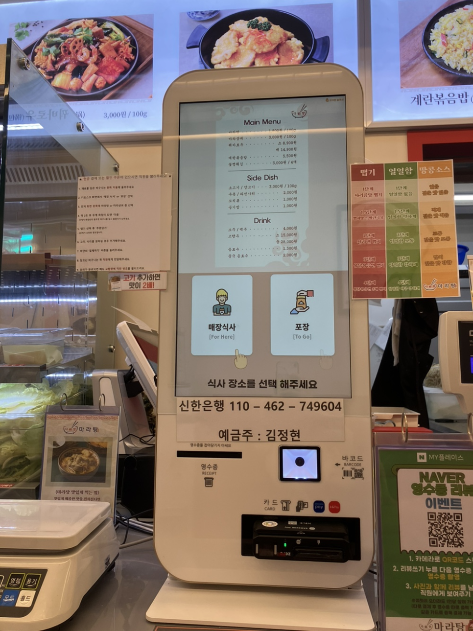 다복향마라탕수성만촌점 이미지