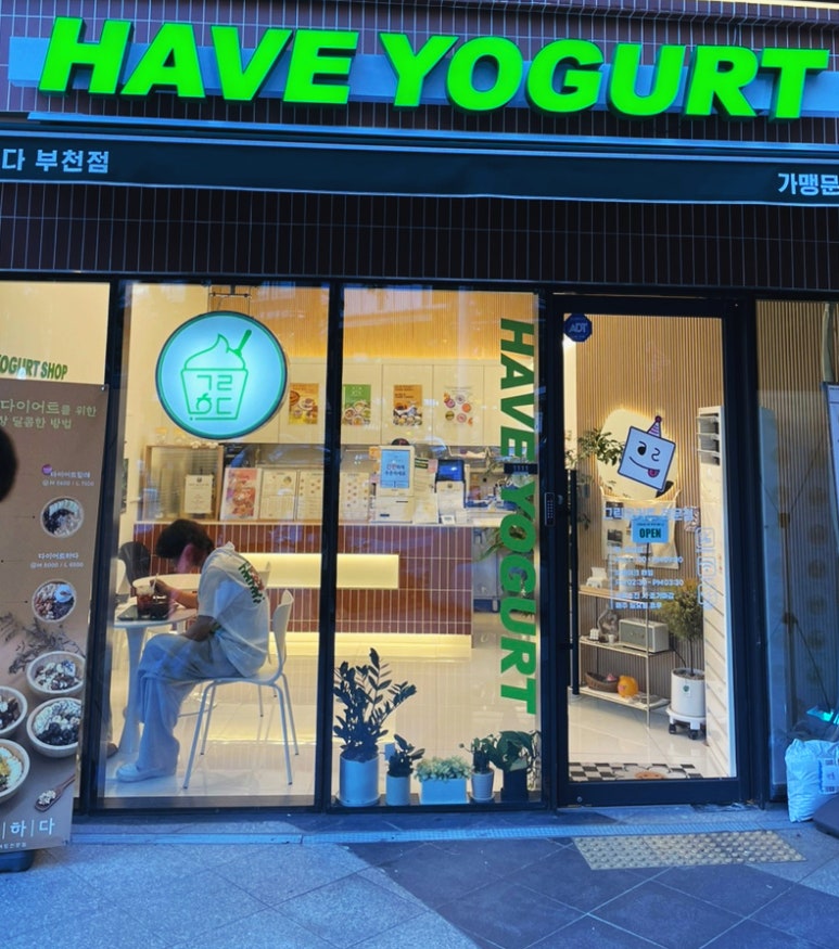 그릭 부천점 이미지