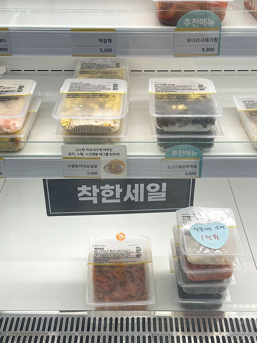 슈퍼키친녹번역점 이미지