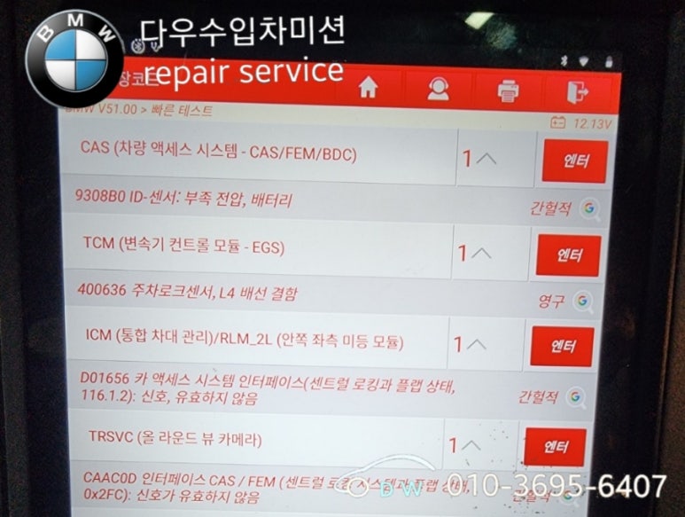 다우수입차미션 이미지