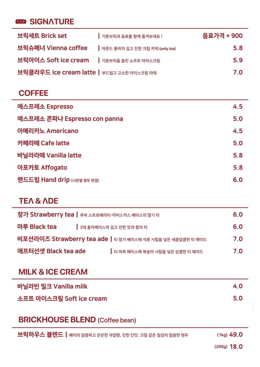 브릭샌드 이미지