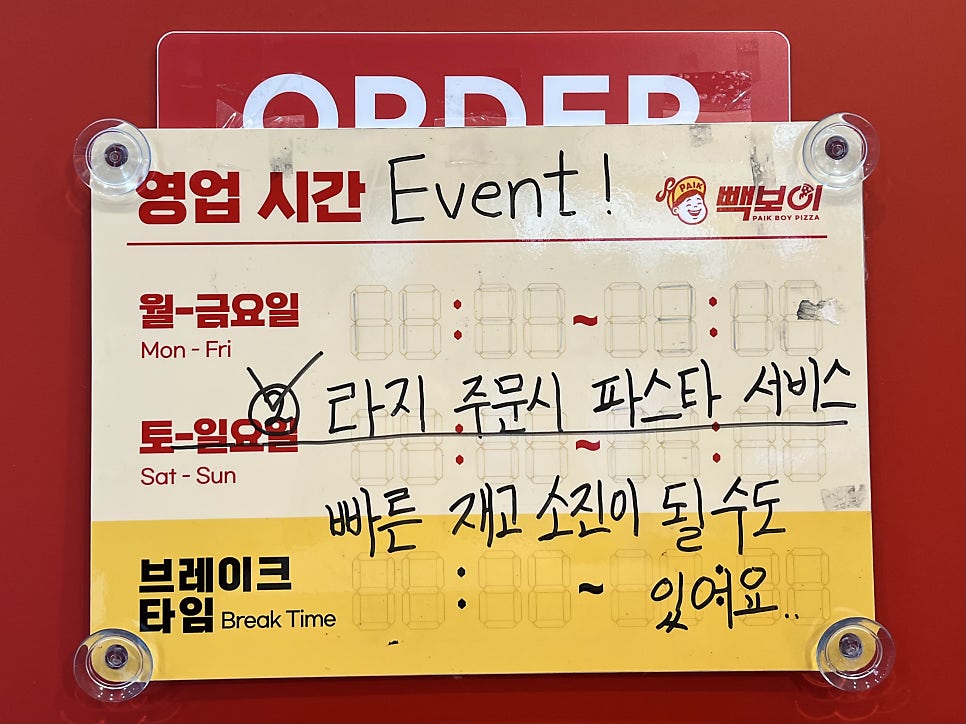 빽보이피자전주 이미지
