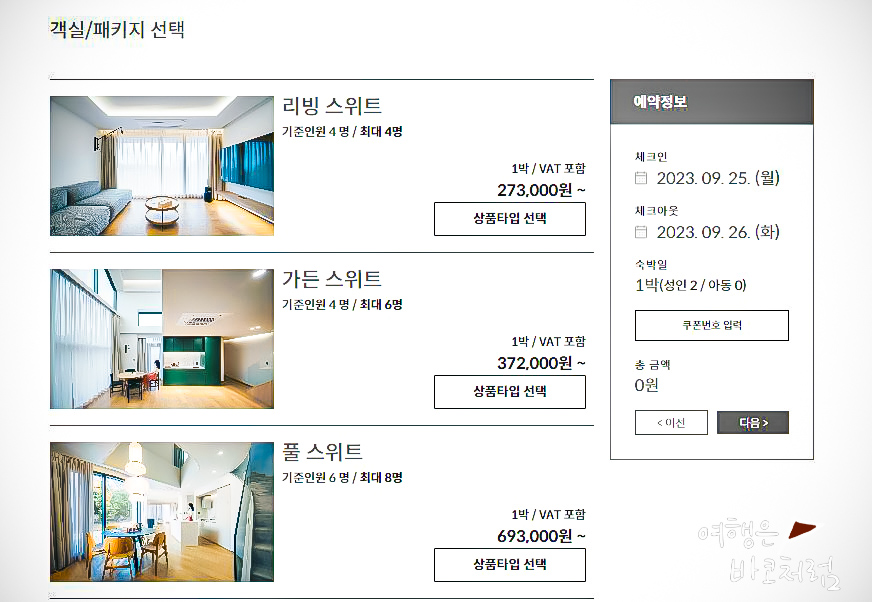 블랙야크비자트제주 이미지