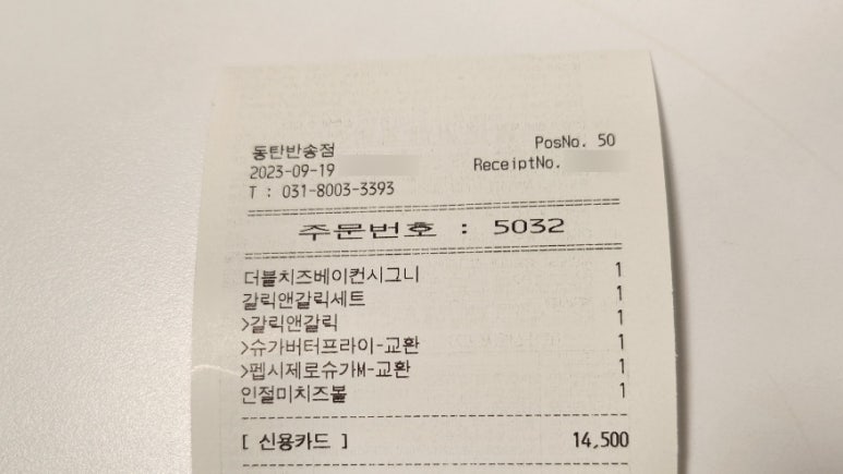 노브랜드 화성반송점 이미지