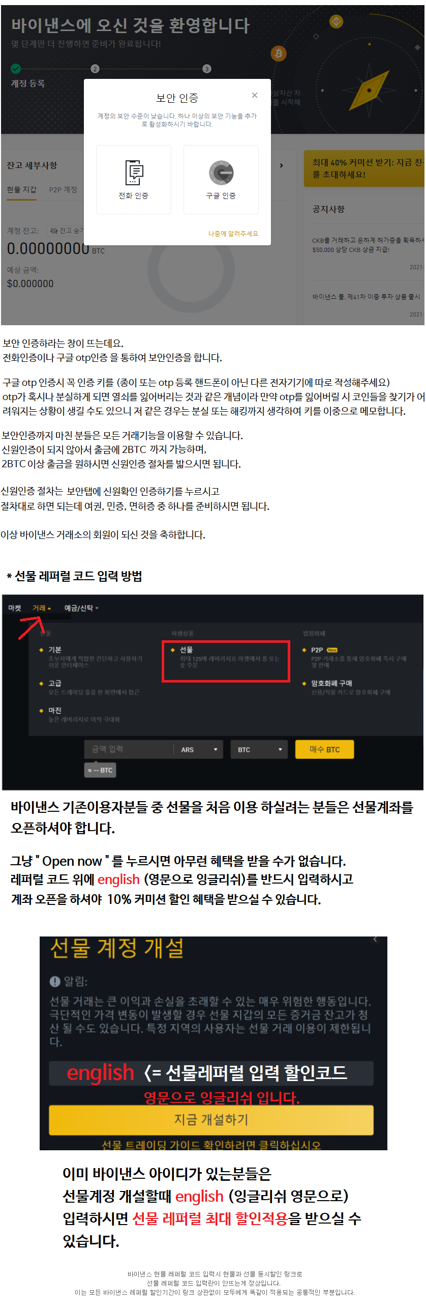 바이낸스 binance 아이디 ID 신규 기존할인 만들기 추천 회사원 개인사업자 레이븐 베이커리스왑 바낸 안양시 수원시 군포시 지정가  시장가 수수료 할인 저렴하게 싸게 사이트 추천 : 네이버 블로그