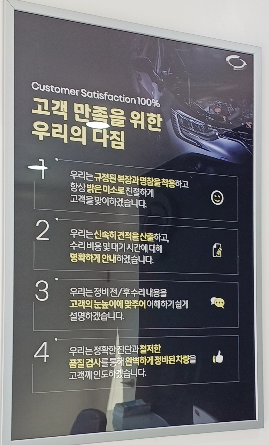 르노코리아자동차서비스코너 이미지