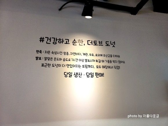 더토브도넛 이미지