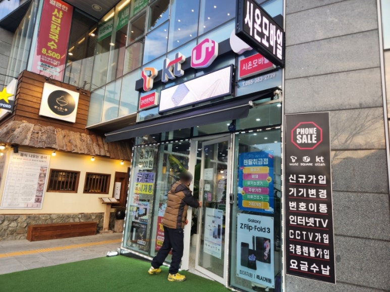 시온모바일 이미지
