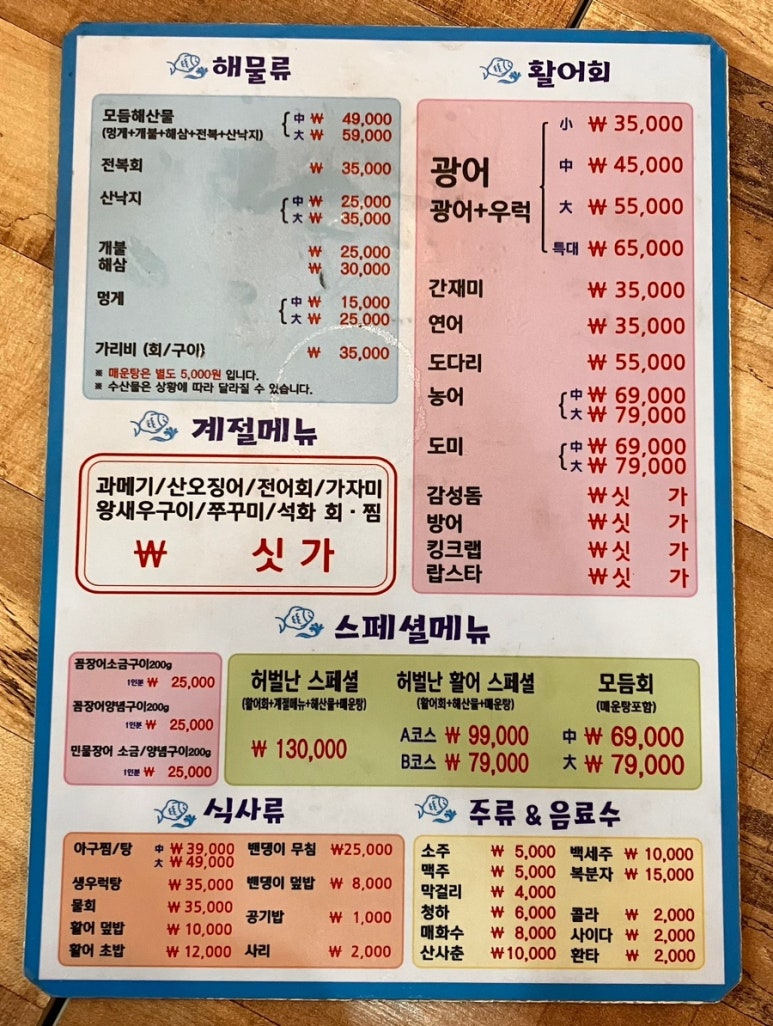 빨간장화무한막회 이미지