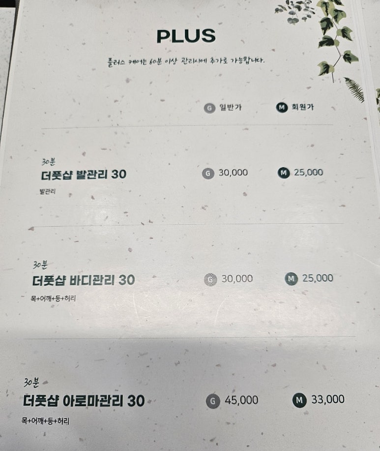 더풋샵오창과학단지점 이미지