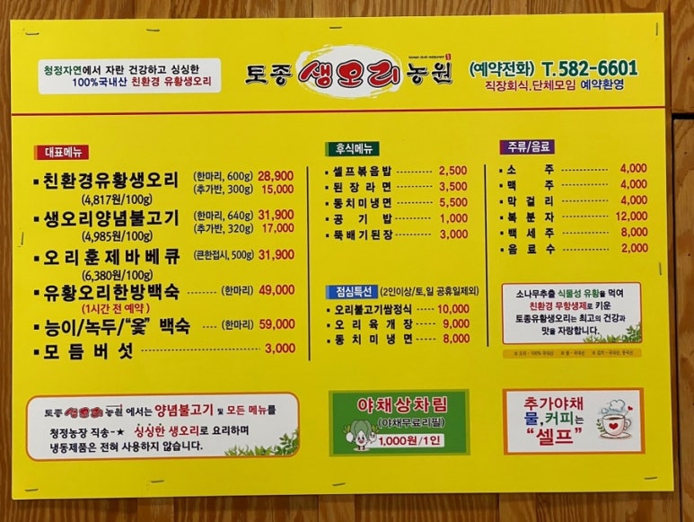 자연농원생오리 이미지