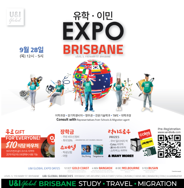 유앤아이글로벌 이미지