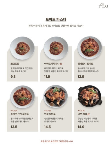 파스타입니다시흥 이미지