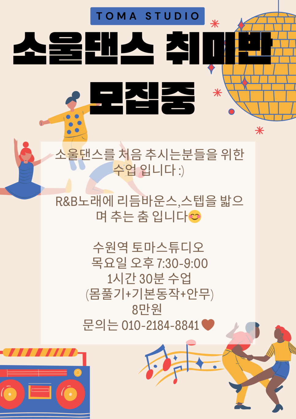 토마스튜디오 이미지