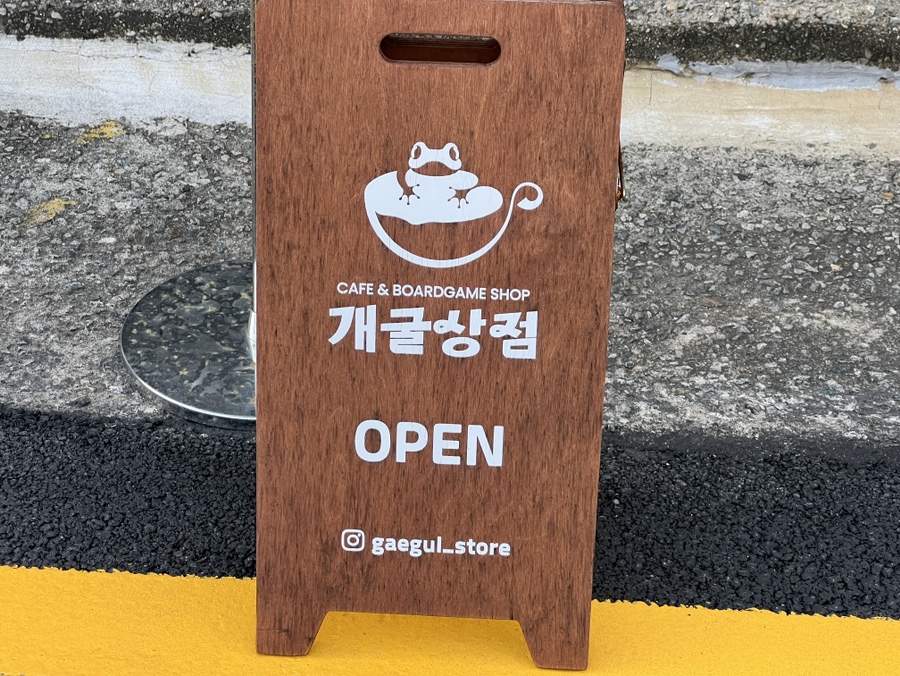 개굴상점 이미지