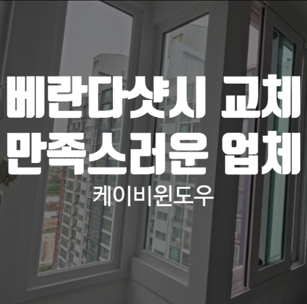 케이비인테리어 이미지