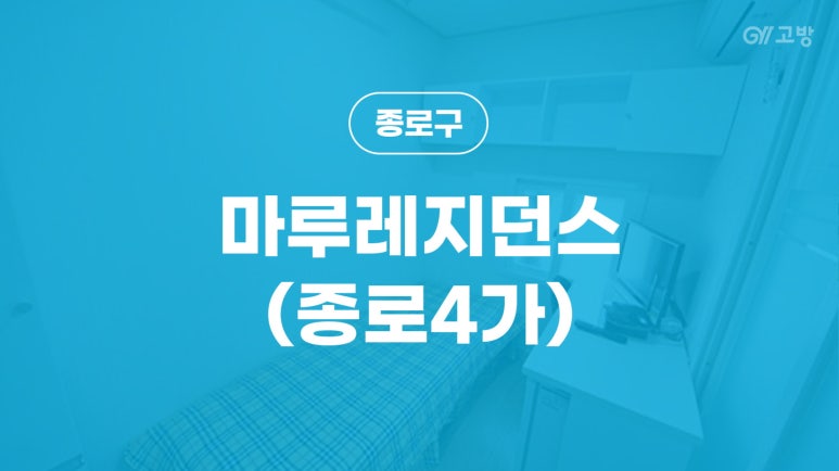 마루레지던스 이미지