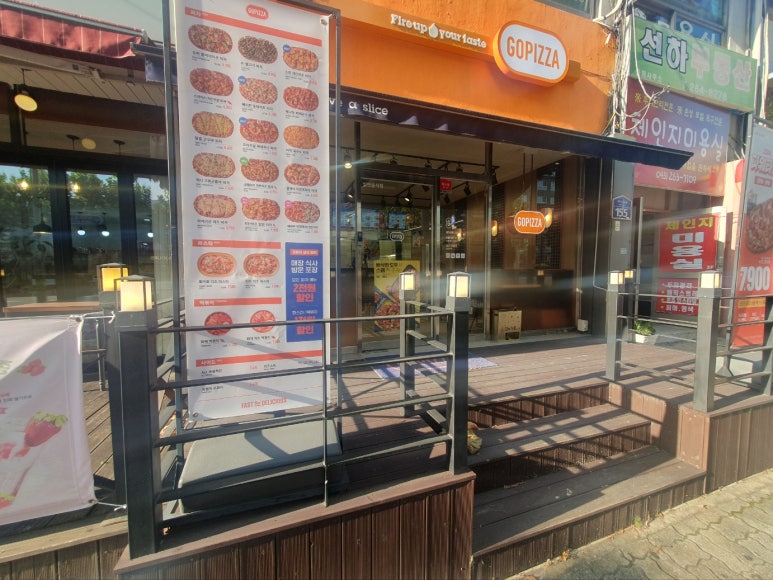 고피자청주 이미지