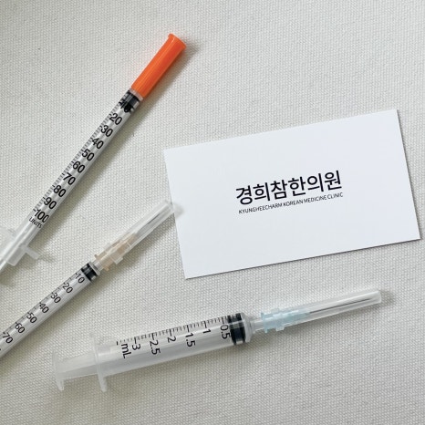 경희참좋은한의원 이미지