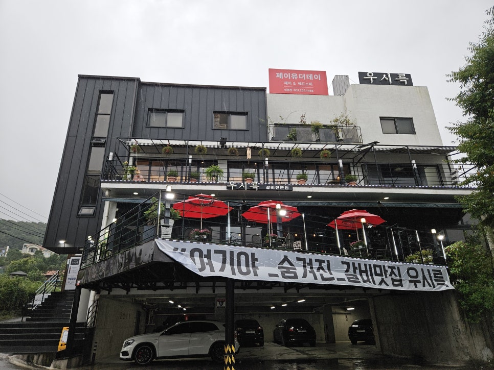 제이유더데이헤어&헤드스파신봉점 이미지
