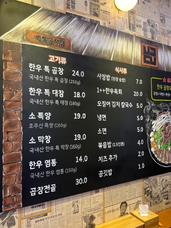 벽돌곱창천안 이미지