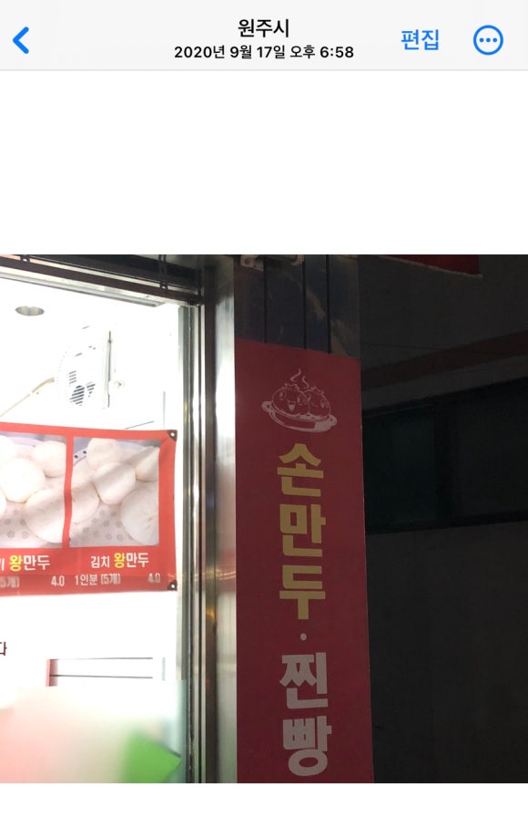큰손손만두 이미지