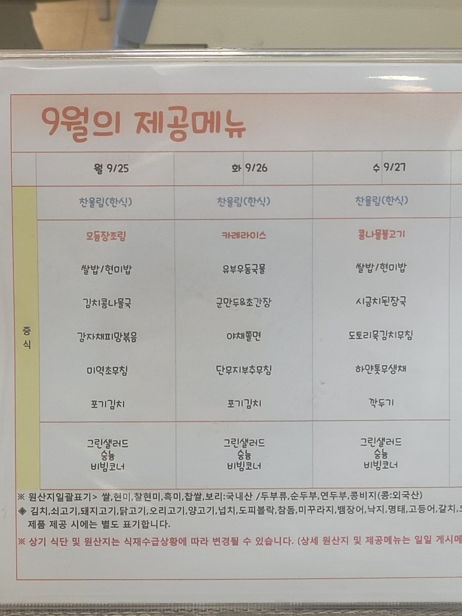 세무서구내식당 이미지