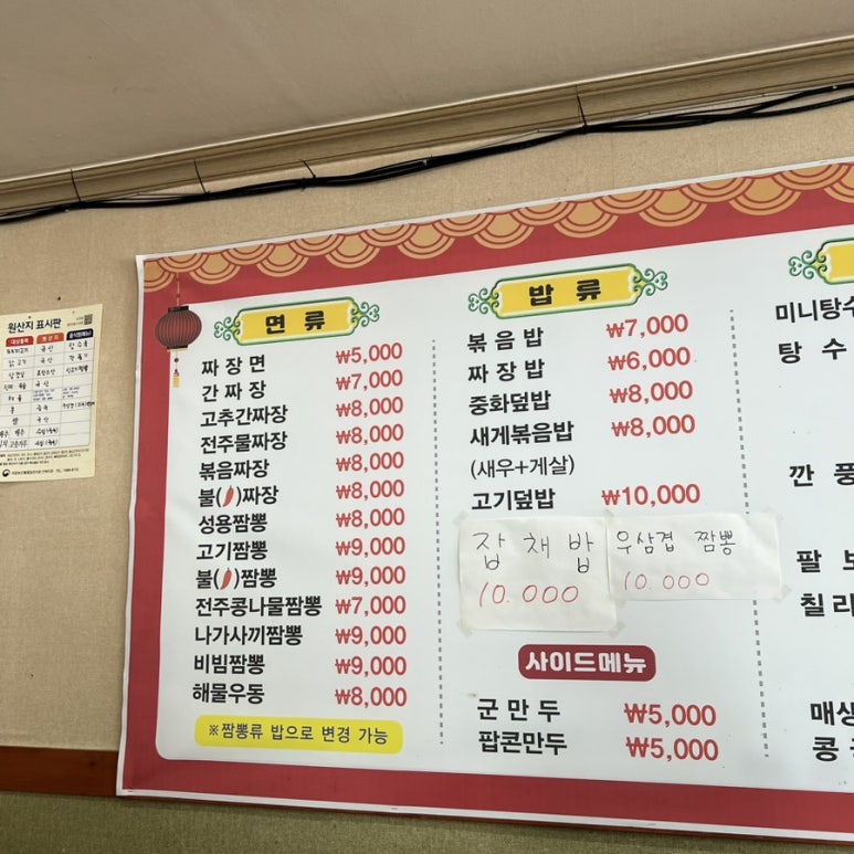 중화요리성용 이미지