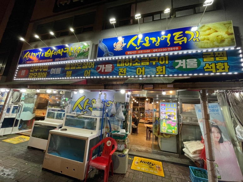 산오징어바지락칼국수 이미지