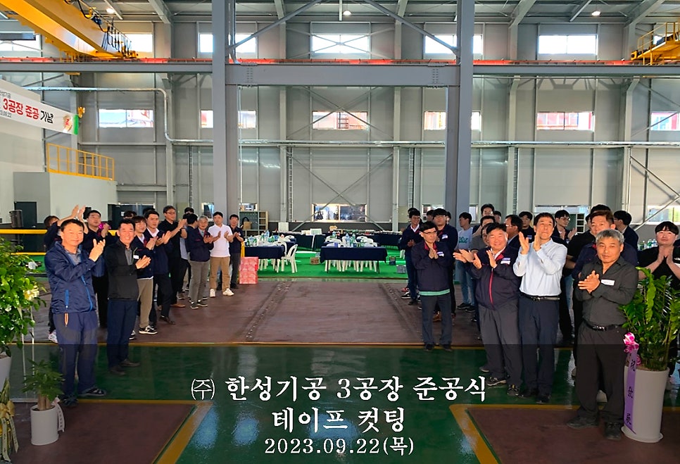 한성기공(주) 이미지
