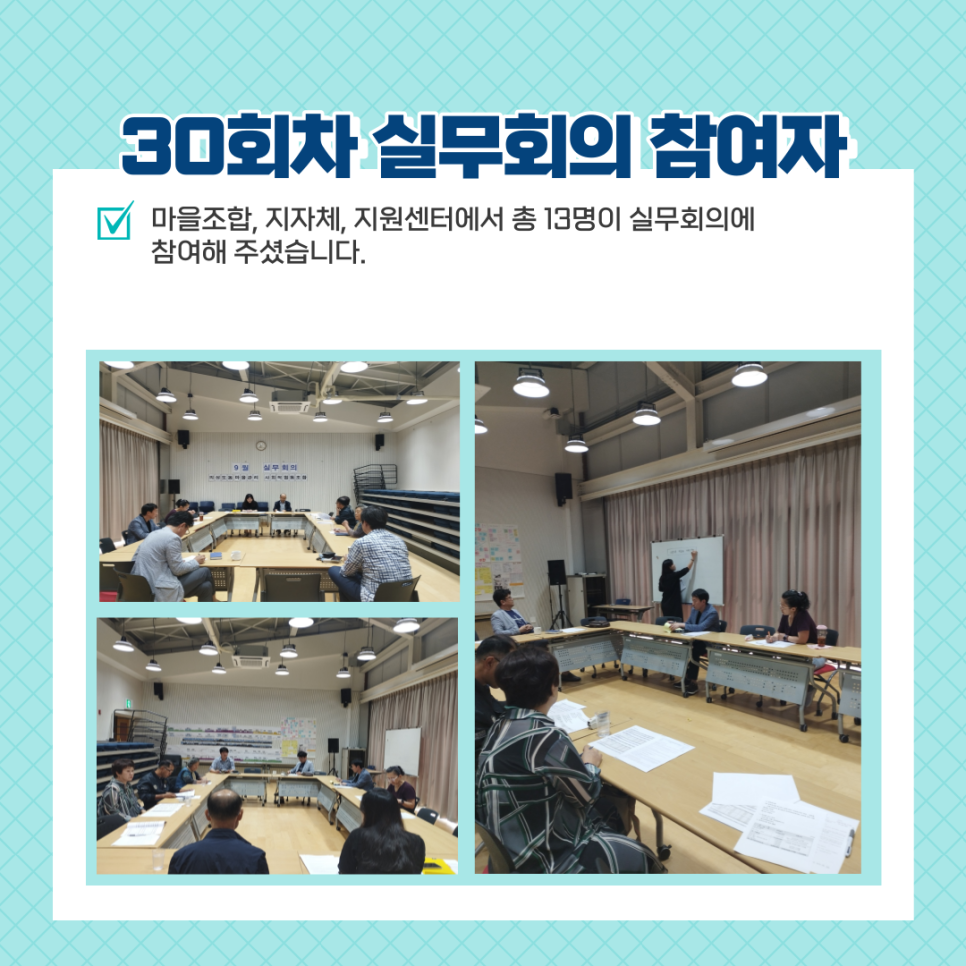 의성도동 마을관리 사회적협동조합 이미지