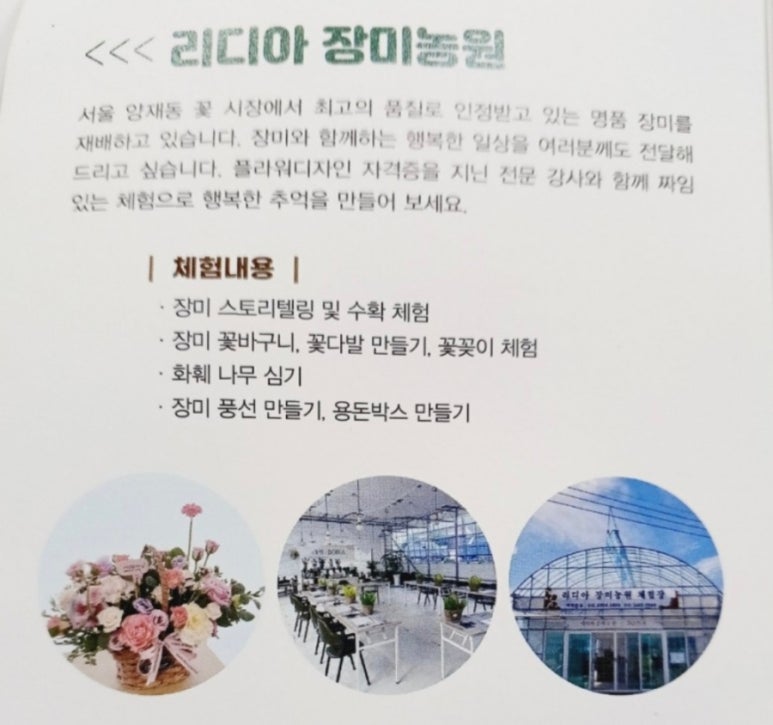 장미산업자원 이미지