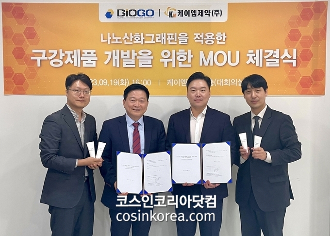 케이엠기술 이미지