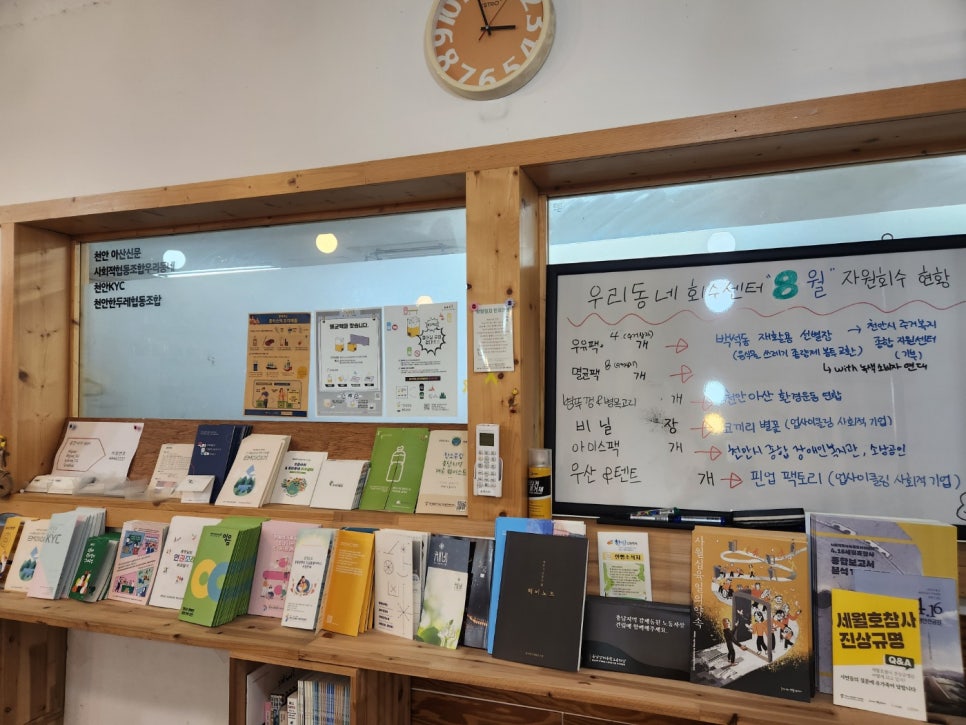 사회적협동조합우리동네 이미지