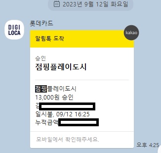 점핑플레이도시 이미지