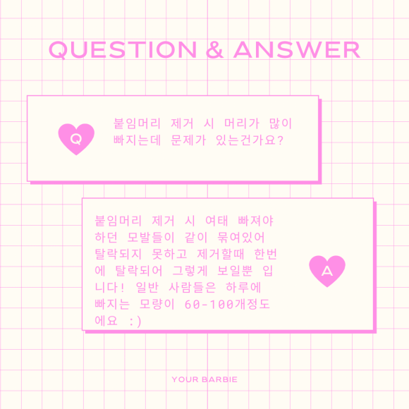 유어바비 이미지