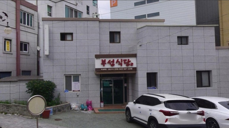 부성여관 이미지
