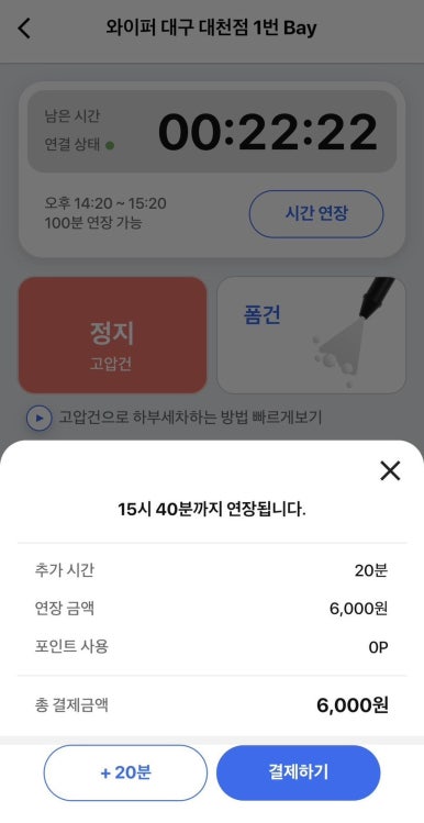 화원세차장 이미지