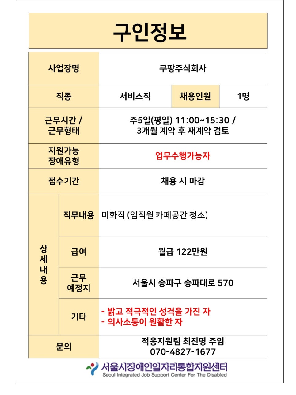 강남세움보호작업장 이미지