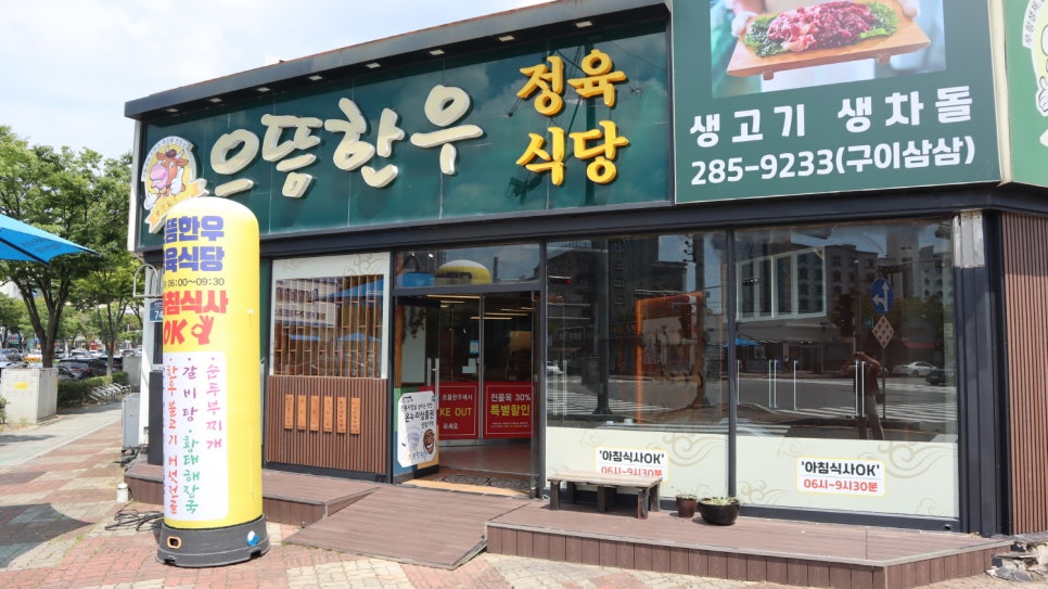 으뜸생고기 이미지