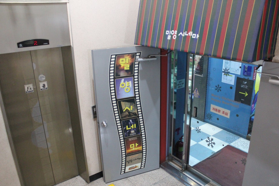밀양시네마 1관 이미지
