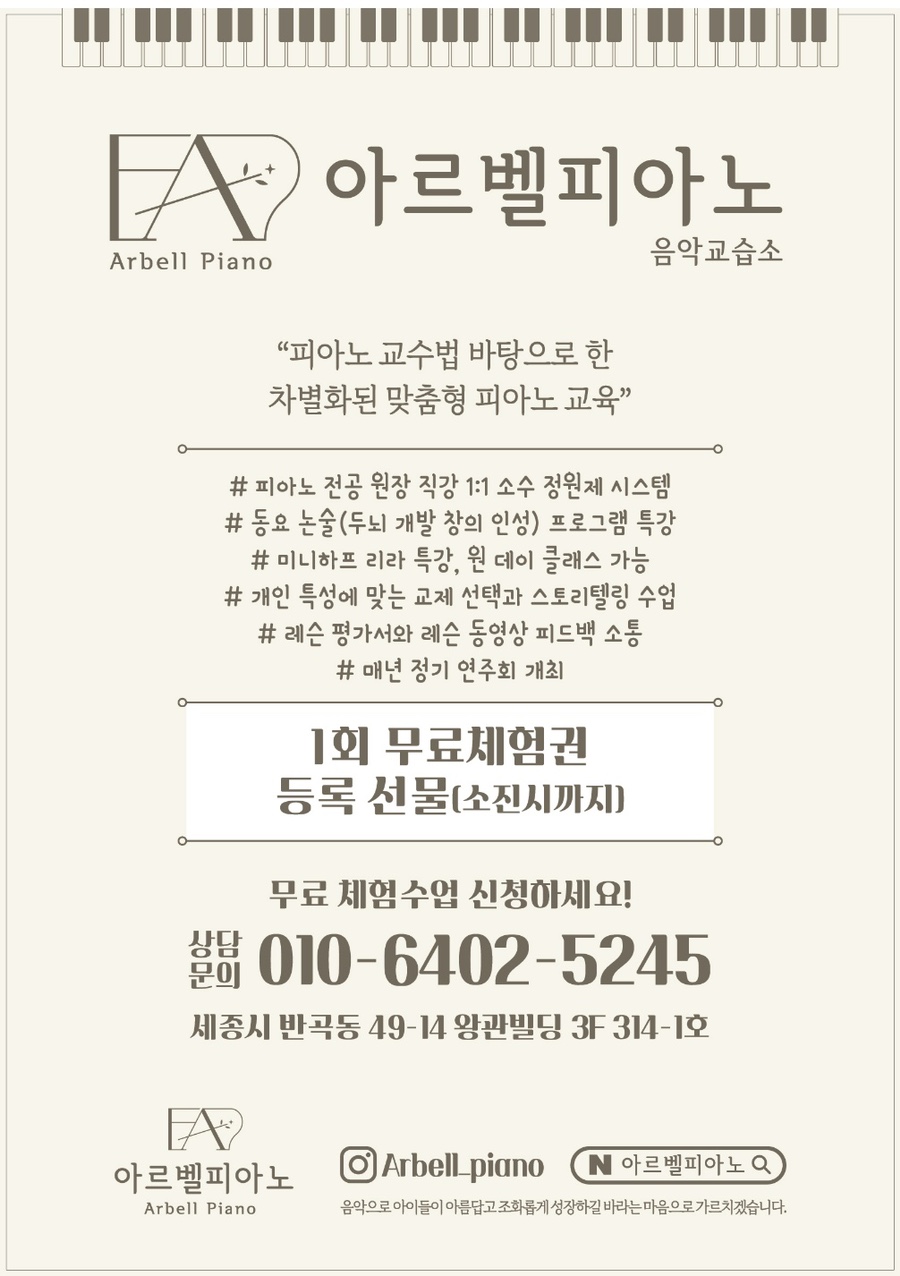 수루배피아노학원 이미지