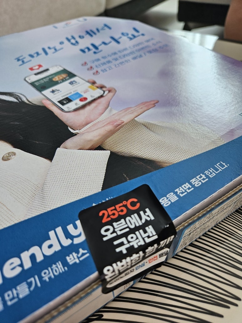 도미노피자전주 이미지